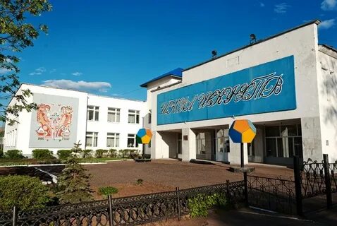 Школа искусств 56