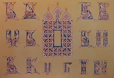 Книги славянские буквицы
