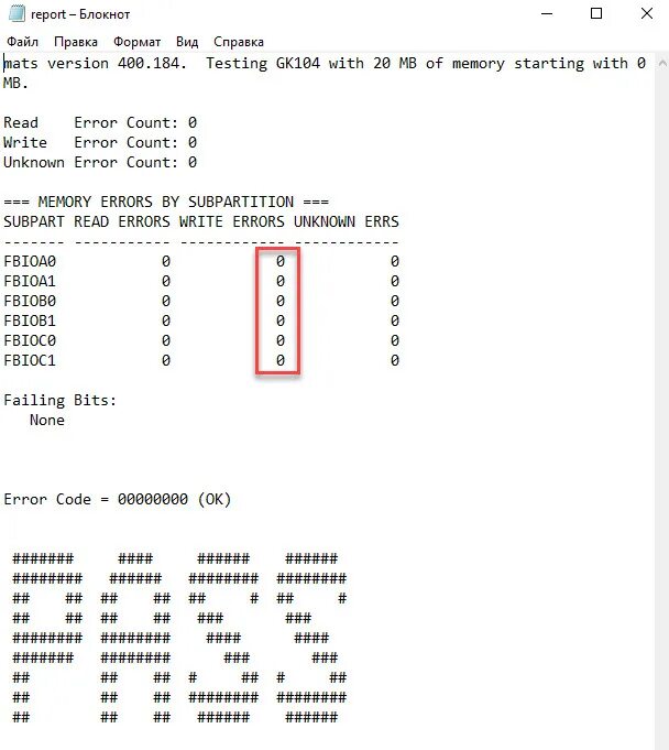 Mats Test видеокарты. Отчет mats. Тест памяти видеокарты программой mats. Mats Mods программа для тестирования видеокарт коды ошибок. Report txt