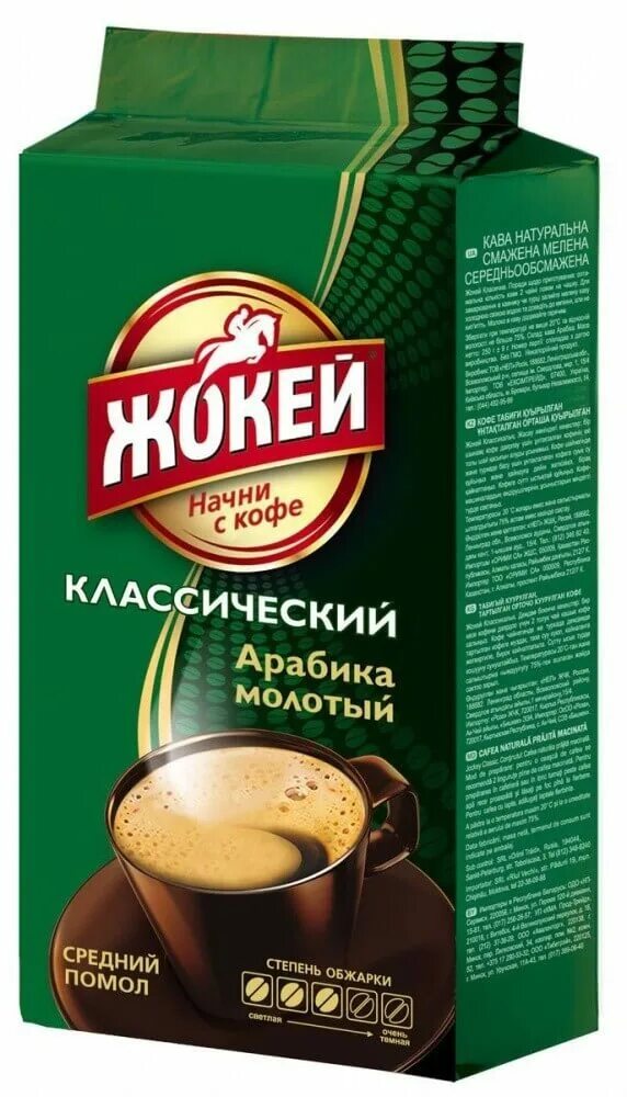 Кофе молотый купить магазин. Жокей классический 250 г молотый. Кофе жокей молотый 250г. Кофе жокей классический молотый 250г. Кофе жокей 250г по-восточному мол.