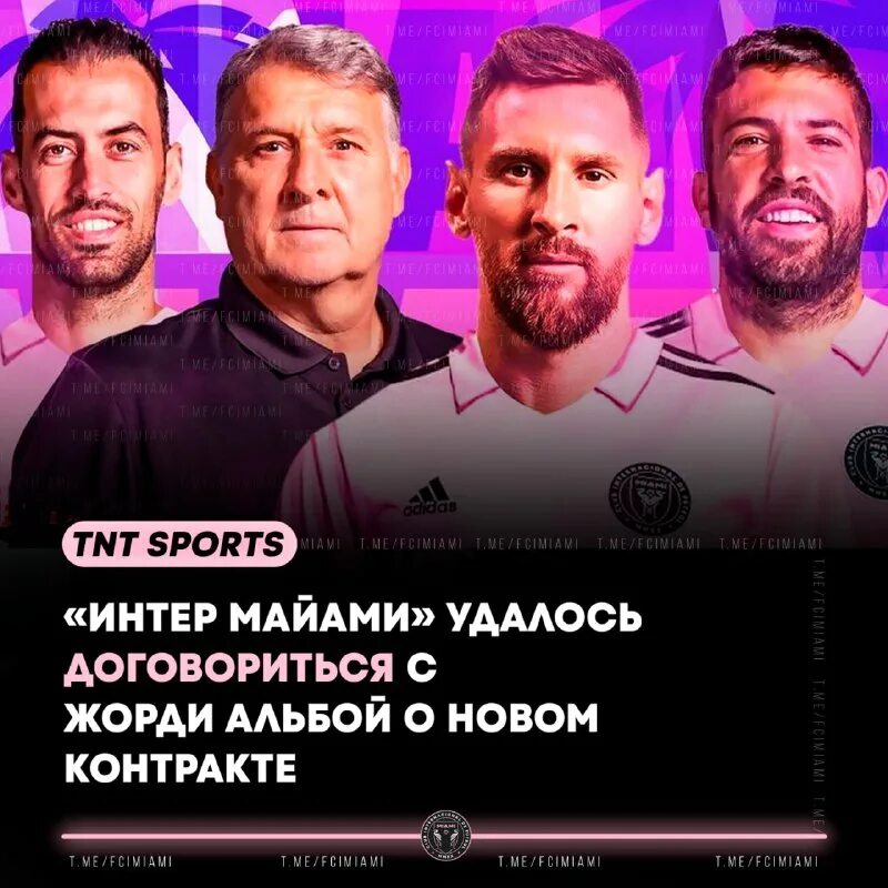 состав интер майами 2023 с месси. состав интера майами. лионель месси интер майами. фк майами. интер майами состав команды.