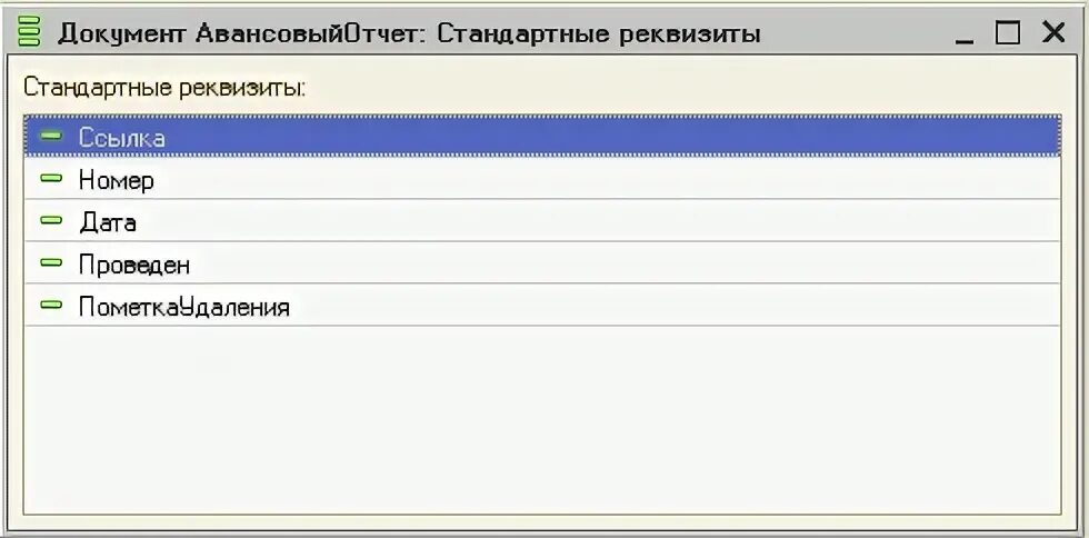 1с стандартные реквизиты. Объекты конфигурации 1с. Классификация объектов конфигурации 1с. Найти по стандартному реквизиту.