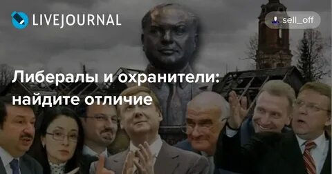 Охранитель
