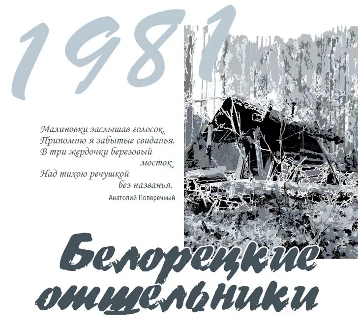 Малиновка минусовка. Малиновки заслышав текст. Малиновки заслыша голосок текст. Малиновка песня. Малиновке заслышы голосок.