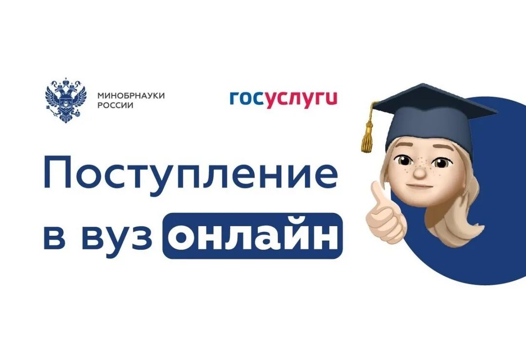 Можно ли менять вузы в госуслугах. Можно ли менять вузы в госуслугах