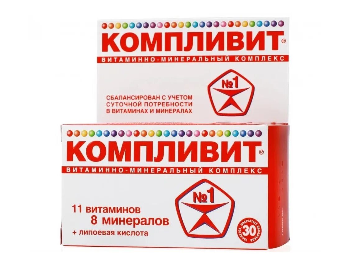 Отличия компливит. Компливит актив таб п о 30. компливит витамины фото. компливит производитель.