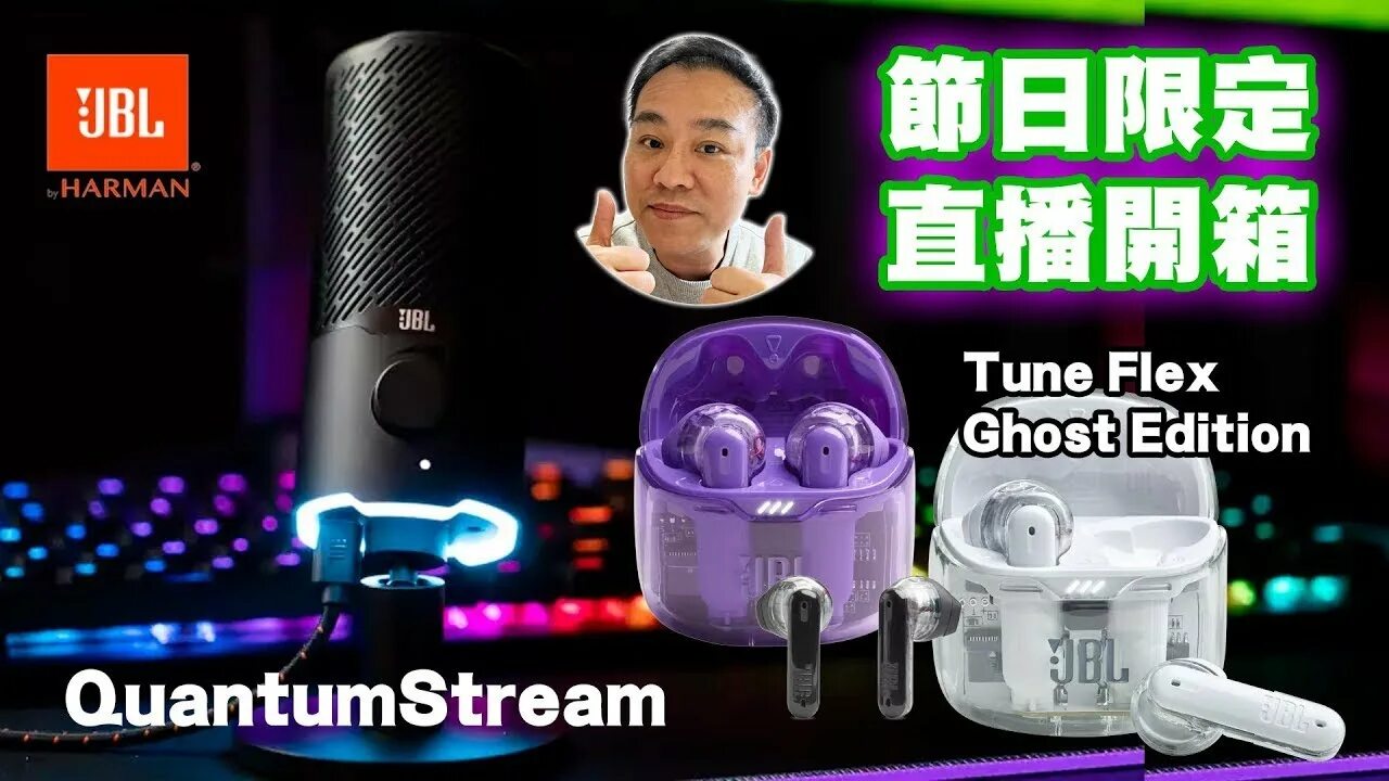 Обзор tune flex. JBL Tune Flex. JBL Quantum Stream.