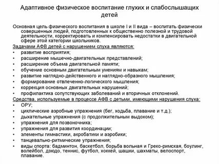 Нарушения слуха конспекты