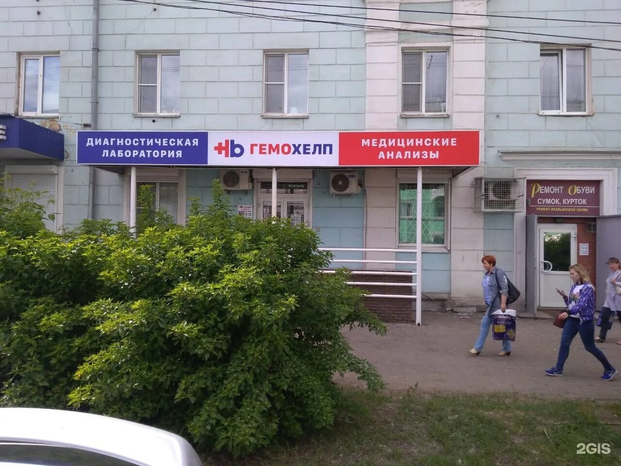 Гемохелп узнать. Проспект ленина 1 нижний новгород гемохелп. гемохелп нижний новгород проспект ленина. лаборатория гемохелп в нижнем новгороде. проспект ленина 1 нижний новгород.