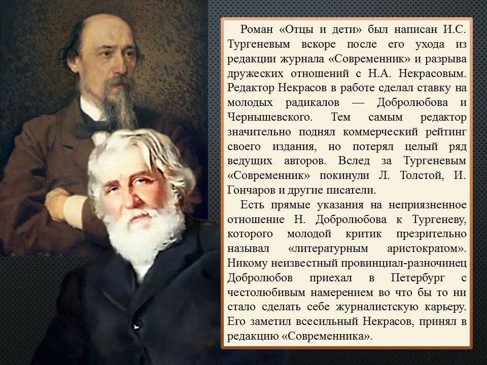 Отцы и дети. Романы. Отцы и дети. Произведения Тургенева отцы и дети. Отцы и дети были посвящены