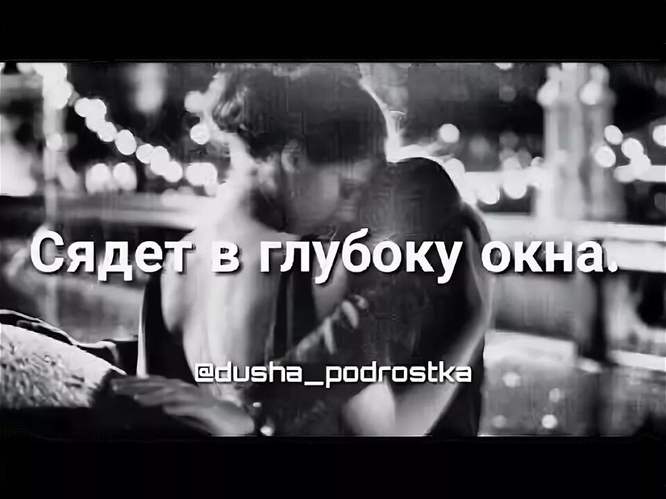 Слушать давай посидим просто