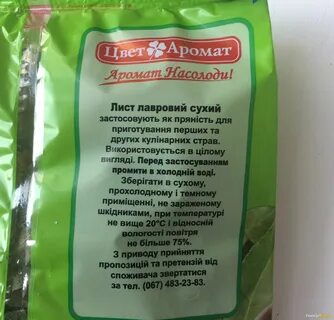Срок годности лаврового листа