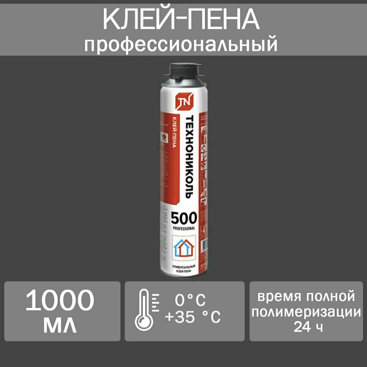 пена технониколь 70. клей-пена технониколь №500 professional, универсальная 12х740г. клей пена технониколь 500. клей-пена технониколь 500 professional универсальный, 12*740 гр. пена монтажная технониколь 70 professional.