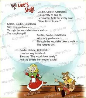 Goldilocks перевод
