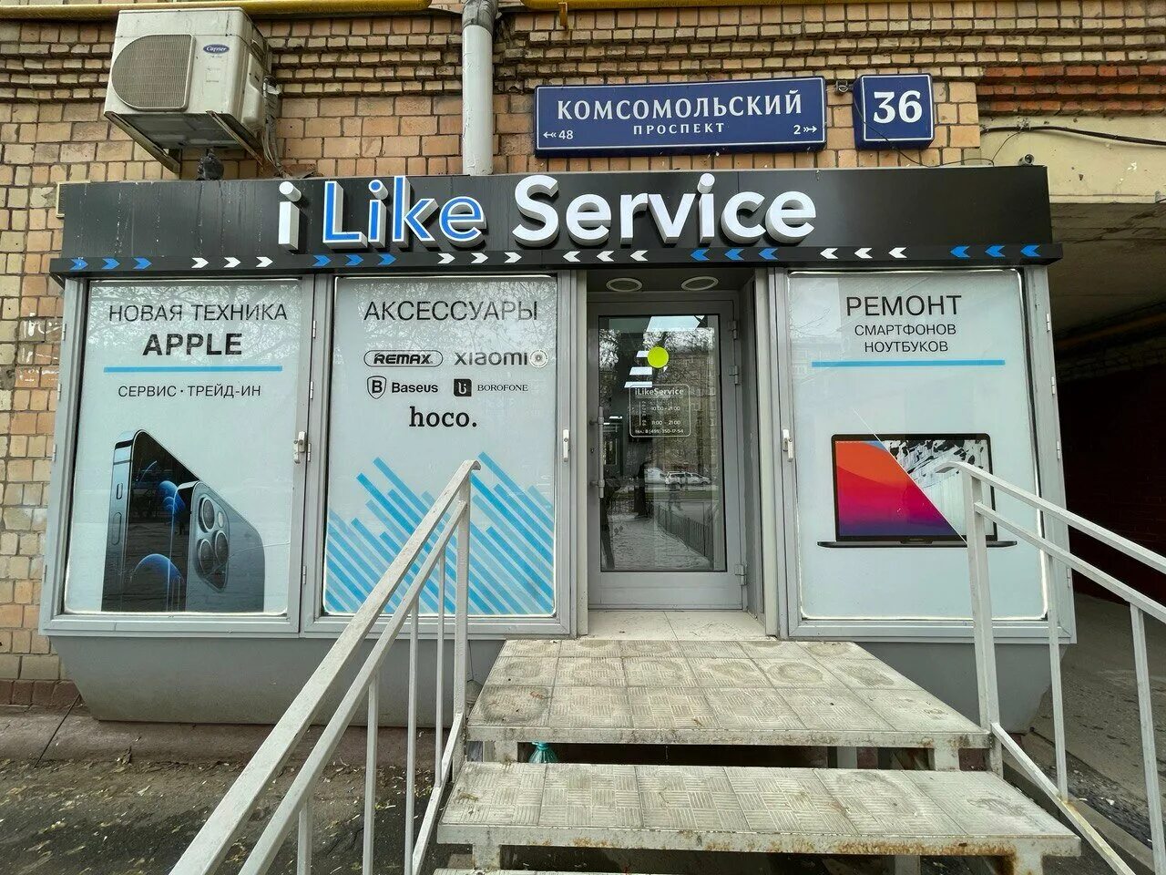 I like service. Like сервис. Ilikeservice. I like service. Лайк сервис.