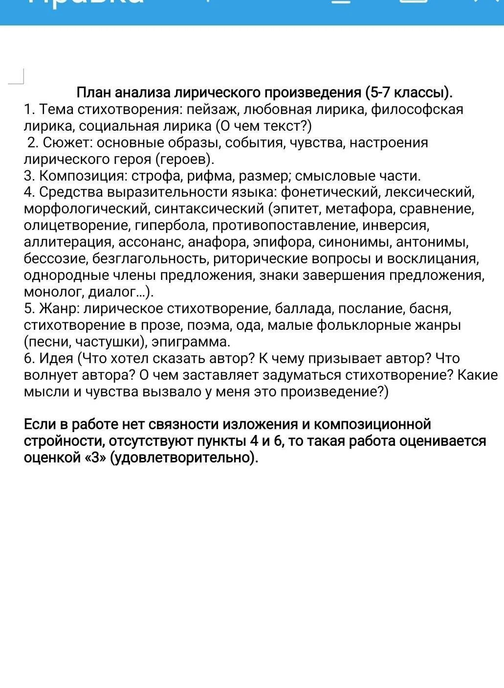 Тема стихотворения никого не будет дома. Анализ стихотворения. Анализ стихотворение лирического стихотворения. Анализ произведения стихотворения. План анализа лирического произведения.