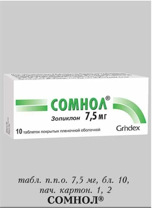 Зопиклон сомнол. Сомнол зопиклон 7.5мг. Сомнол 7.5 мг. Сомнол купить по рецепту