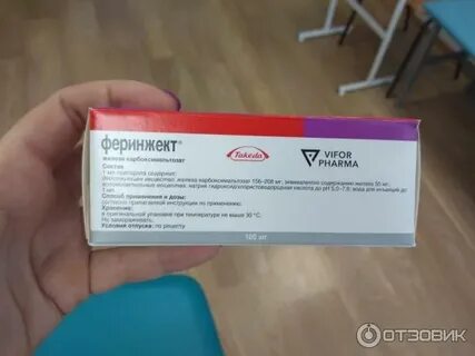 Прокапать ферритин