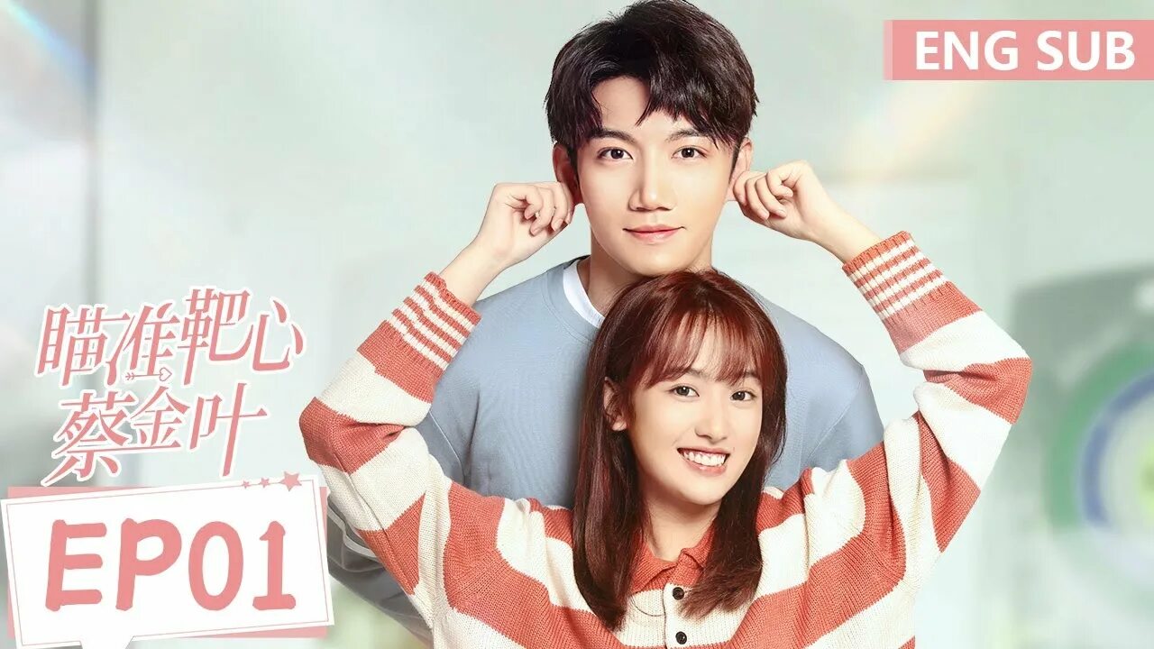 Aim the heart archeress дорама. Дорама aim the heart archeress. Aim the heart archeress дорама. Aim the heart archeress дорама. Aim the heart archeress дорама.