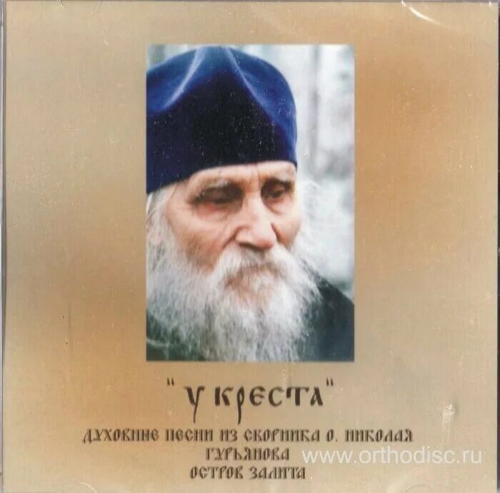 текст песни мой папа. духовные стихи ноты. картинка размышляющего старика. король т шут дурак и молния. песни про старцев.