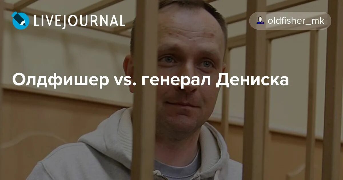 Олдфишер жж. Олдфишер жж. Олдфишер жж. Читать олдфишера. Андрей князев олдфишер.