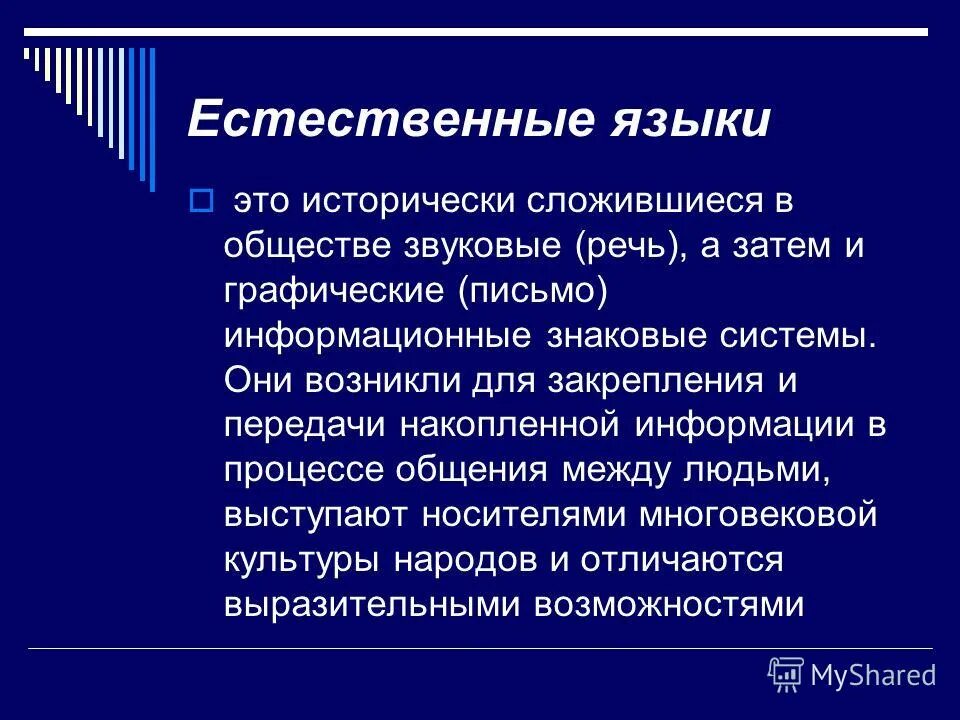 Организм определение биология. Язык это исторически сложившаяся развивающаяся знаковая система. Язык как система знаков. Словарная система. Язык определение.