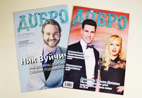 Сайт добро журнал