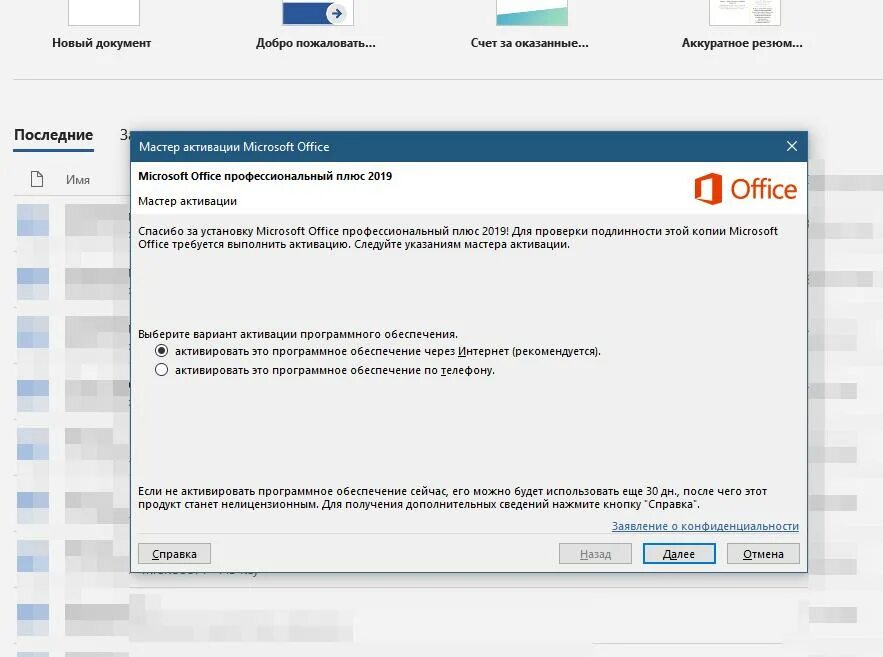 Ключ активации Office 2021. Лицензия офис. Активатор офис. Код активатор Office 2021. Как перенести сохранение с пиратки на лицензию