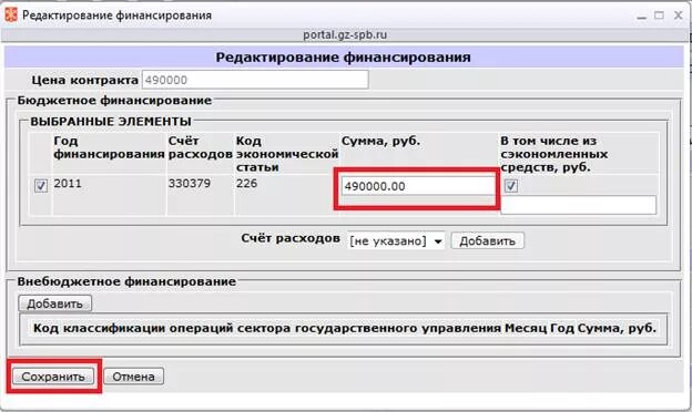 Аис гз смоленской. АИС электронный магазин. Аисгз. АИС ГЗ. Аисгз электронный магазин.