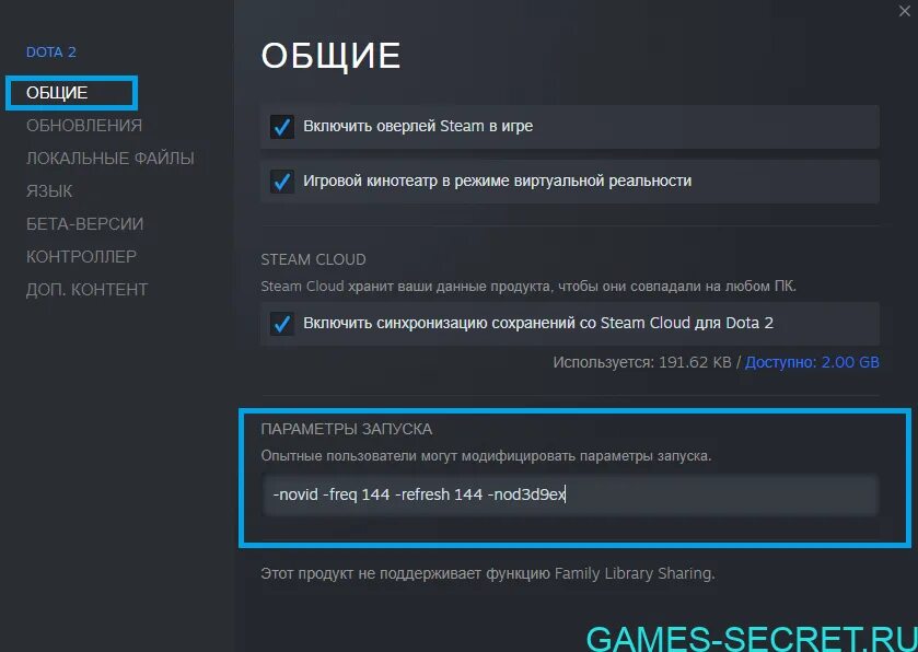 Вылетает дота 2 при подключении к игре Вылетает дота2 после обновления! РЕШЕНИЕ ПРОБЛЕМЫ! (buffer string ensure capacit