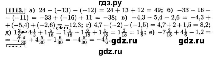 Математика 6 класс мерзляк номер 1113. Математика 6 класс Виленкин номер 1113. Математика 6 класс математика номер 1113.