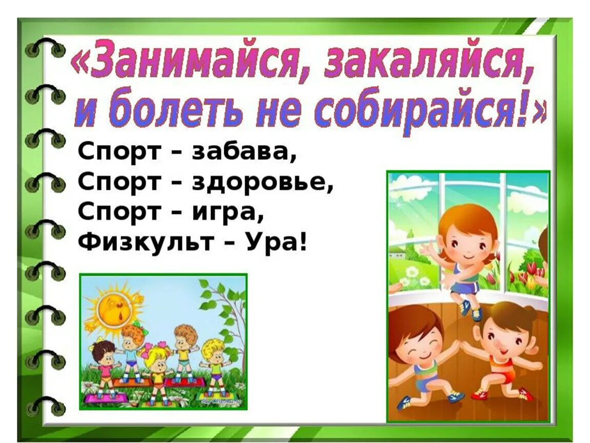 Береги здоровье смолоду. Береги здоровье смолоду классный час. Презентация береги здоровье. Береги свое здоровье для детей. Пятерка здоровья