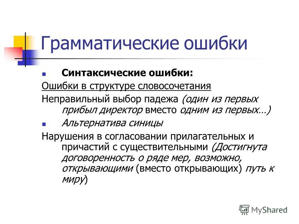 что делать при ошибке синтаксического анализа. понятие семантическое поле. синтаксическая ошибка при установке приложения. фотоупругость поляризационно-оптический метод исследования. что делать при ошибке синтаксического анализа.