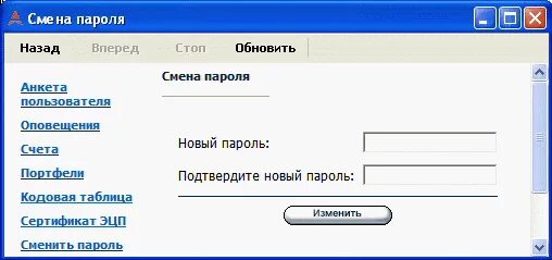 Пароль к ЭЦП. Стандартный пароль электронной подписи. Пароль от ключа ЭЦП. Какой стандартный пароль на ЭЦП. Забыла пароль эцп в личном кабинете