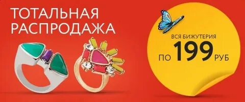 Золото 585 распродажа