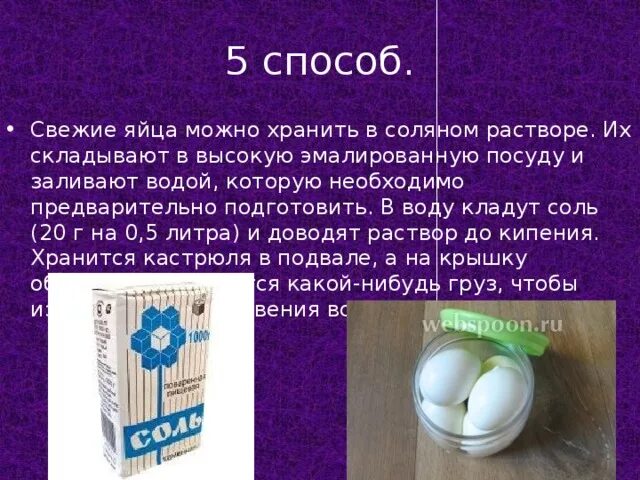 Сколько годность яиц. Способы хранения яиц без холодильника. Как можно хранить яйца без холодильника. Способы хранения яиц в холодильнике. Способы хранить яйца без холодильника.