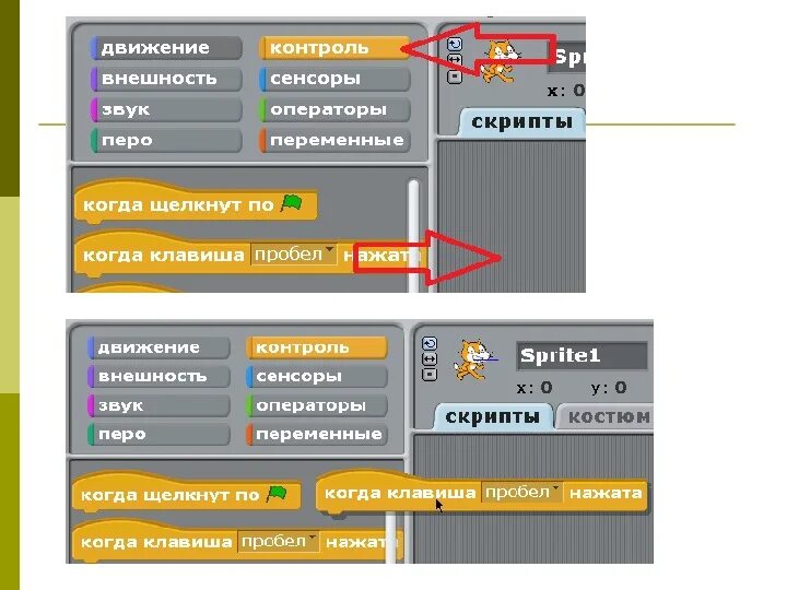 Скретч презентация. Элементы среды скретч. Среда программирования Scratch. Презентация на тему скретч. Элементы среды программирования Scratch.