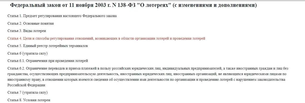 Квартира в лотерею какой налог. Налог на выигрыш в лотерею. Налогообложение выигрышей в лотерею. НДФЛ С выигрыша в лотерею. Налог на лотерейный выигрыш.