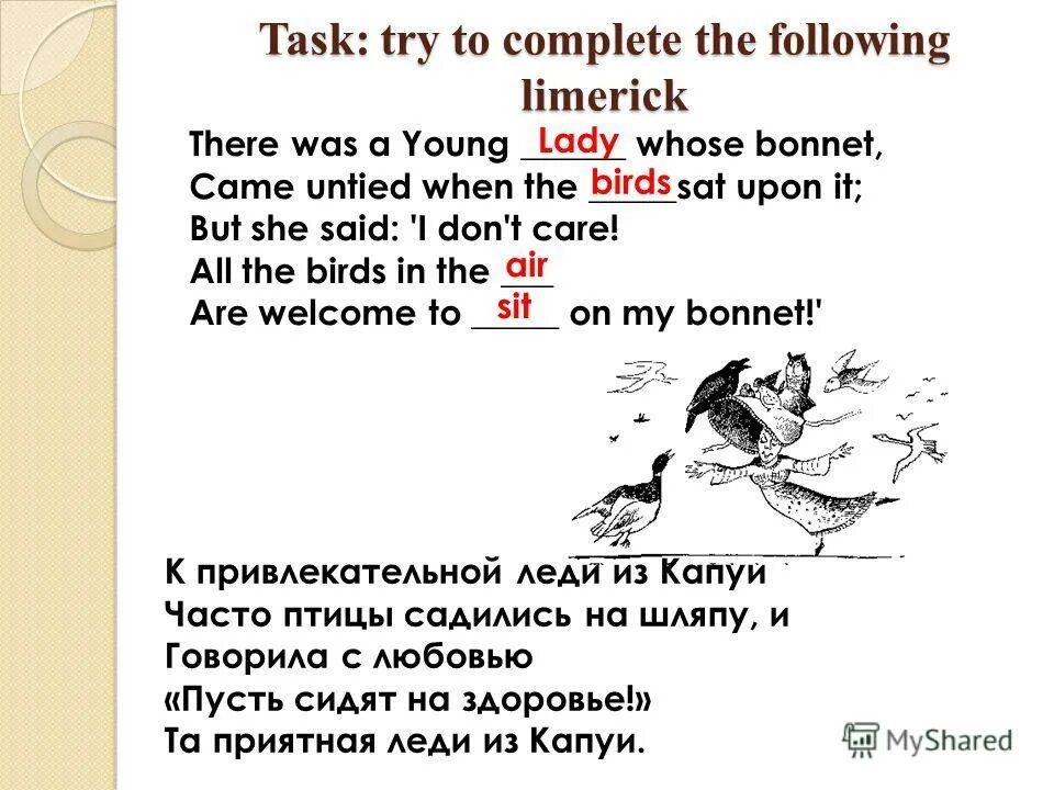 There were once two. There was a young Lady of Niger. Лимерики на английском. Лимерика на английском языке с переводом. Лимерики на английском для детей.