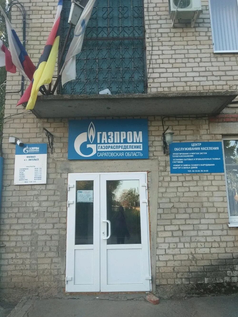 газпромбанк ульяновск. газпромбанк тверь. газпромбанк энгельс режим работы. волгодонск улица энтузиастов 20а. энгельса 50 ульяновск газпромбанк.