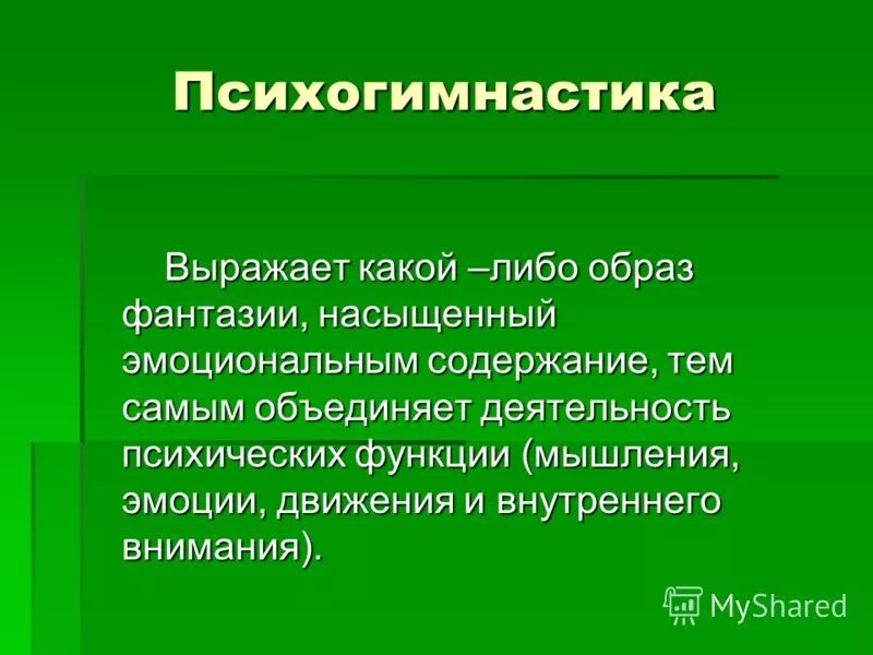 Как написать аннотацию 3 класс. Аннотация упражнение. Аннотация упражнение. Аннотация проекта пример. Физминутки цели и задачи для дошкольников.