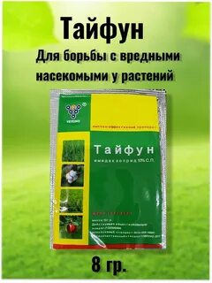 Средство тайфун