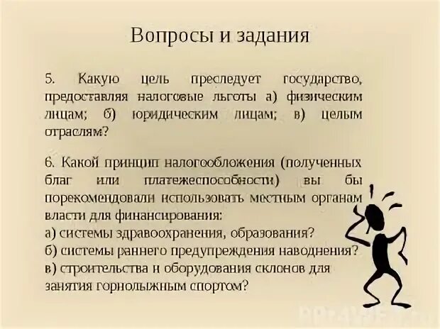 Какую цель преследует стандарт ответ на тест