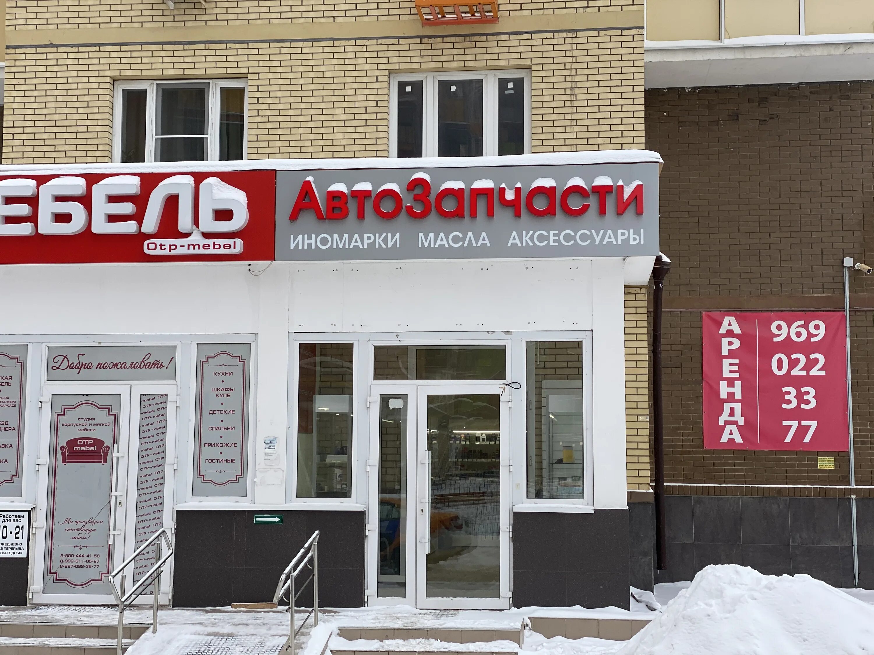 магазин телефонов люберцы. магазин вертолетная 46 люберцы. газ запчасти люберцы. магазин автозапчастей в люберцах.