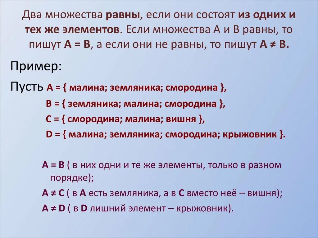 Равные множества. Два множества. Множество состоящее из 10 элементов. Два равных множества пример. Разбить данные по группам