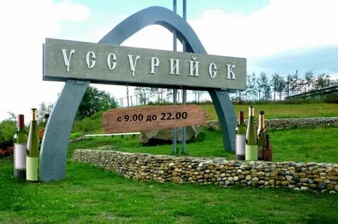 Урса уссурийск