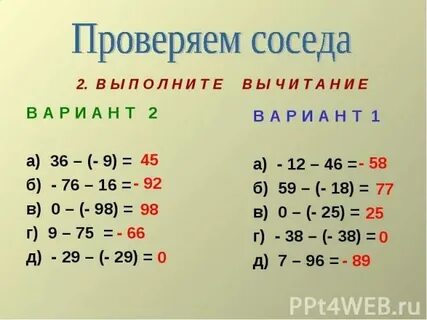 Игры с целыми числами