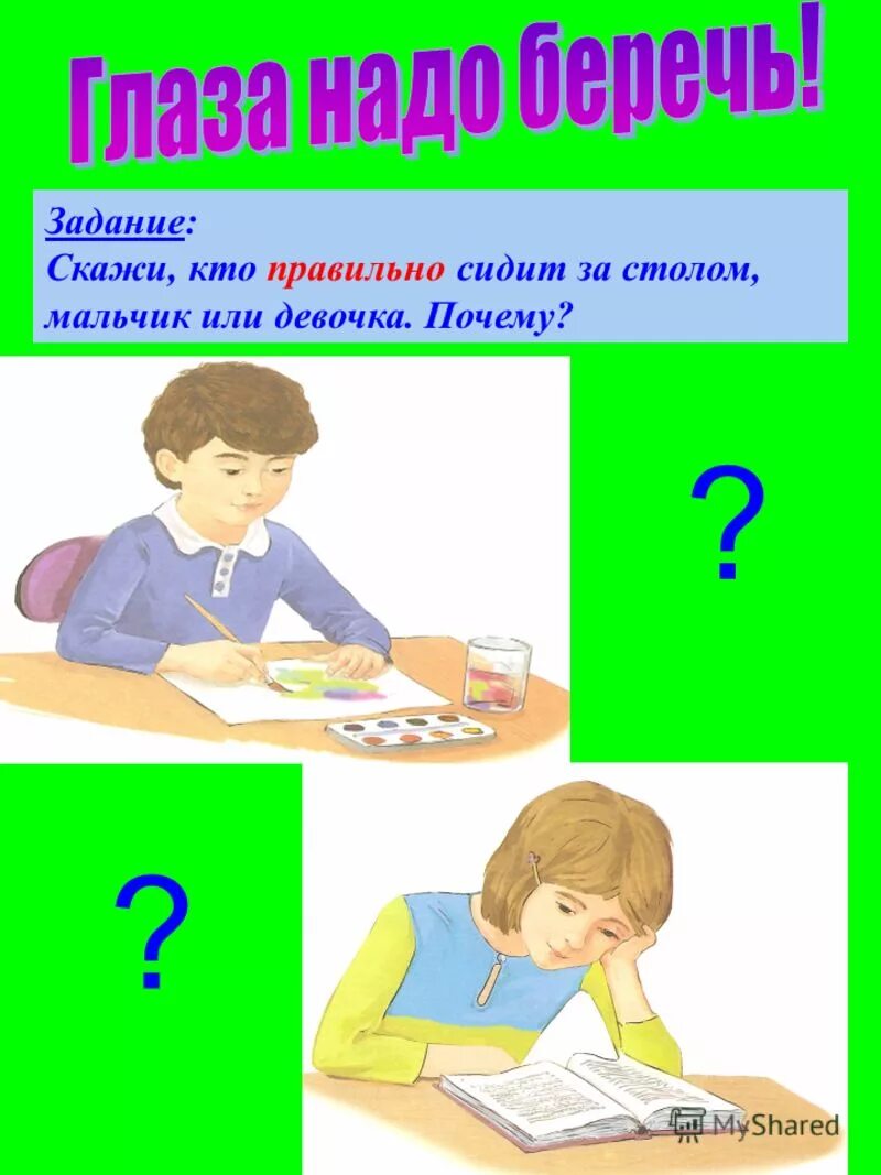 Не написав сочинение. Как сказать работа выполнена. Учебная мотивация картинки. Научиться отказывать. Как сказать работа выполнена.