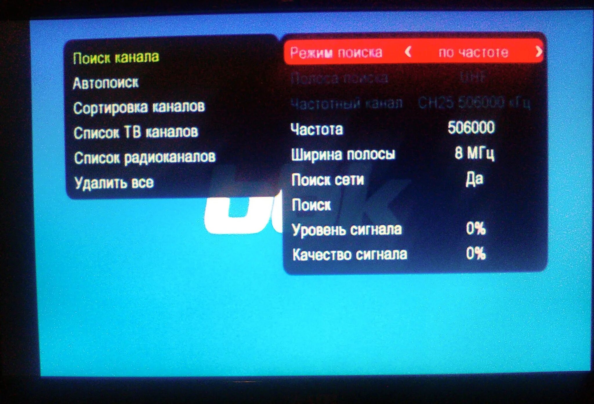 20 цифровых каналов какие. BBK DVB t2 приставка. Частоты каналов приставка DVB-t2. Частотный канал для приставки для цифрового телевидения. DTV частоты каналов.