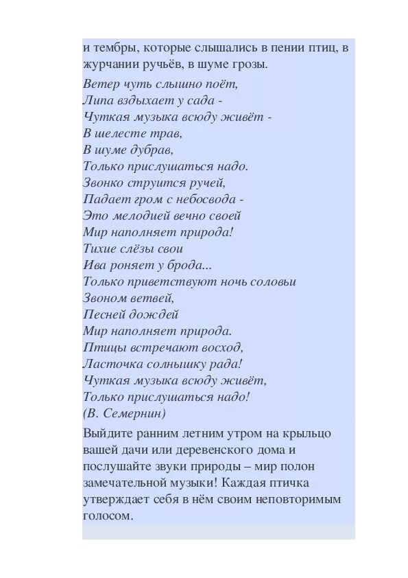 Всюду музыка живет текст. Слова песни всюду музыка живёт. Песня Дубравина всюду музыка живет текст.